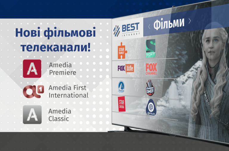 Ми розширили перелік фільмових телеканалів
